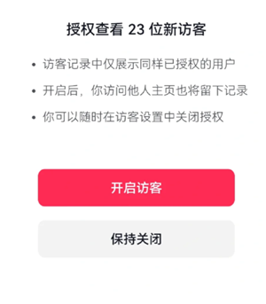 抖音隐身了看对方的作品会留下痕迹吗 抖音隐身访问主页会有记录吗