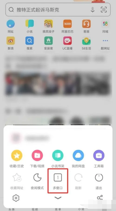 uc浏览器无痕模式在哪设置 uc浏览器无痕模式设置位置