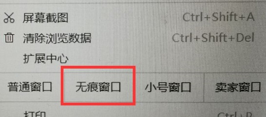 uc浏览器无痕模式在哪设置 uc浏览器无痕模式设置位置