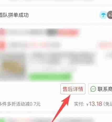 拼多多补寄申请在哪里取消 成功撤销售后的三步走教程