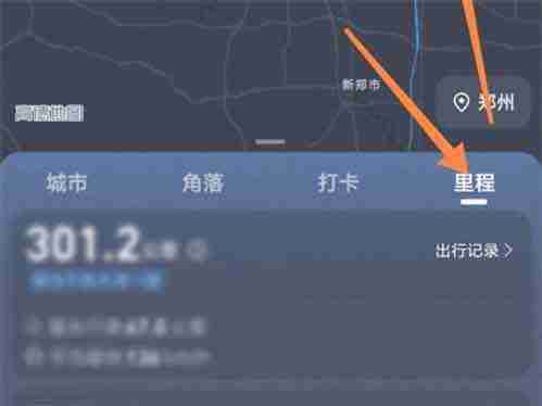 高德地图在哪查看里程视频 高德地图查看里程视频方法