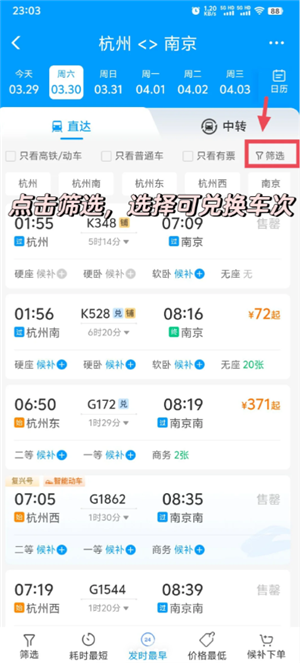 铁路12306积分如何兑换火车票 铁路12306积分兑换比例