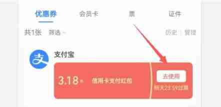 支付宝红包怎么使用 支付宝红包使用方法