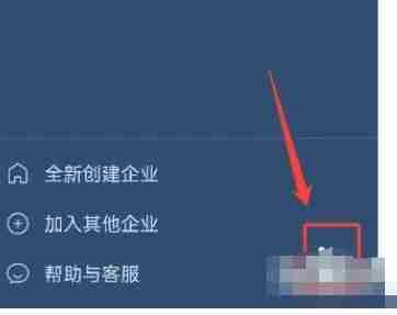 企业微信如何更换微信 五步转变微信版本