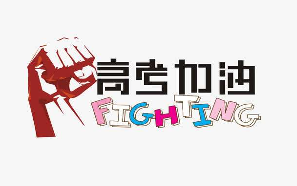 高考分數(shù)線app