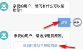得物App不退款如何投诉