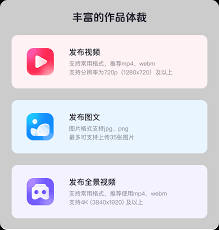 抖音子账号如何登录并发布作品