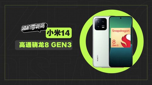 a17和骁龙8gen4性能对比