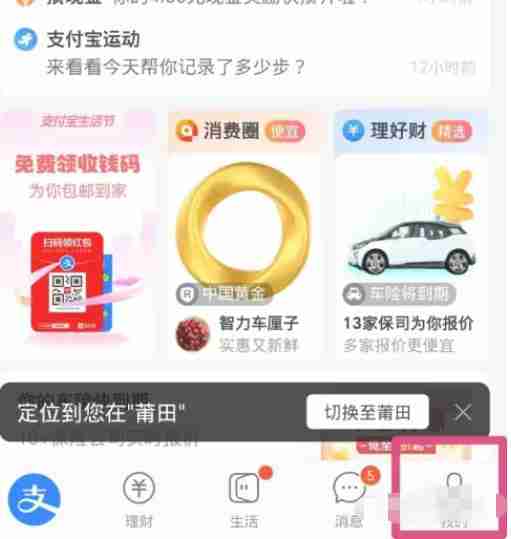 怎么关闭支付宝的自动扣款 关闭自动扣款教程