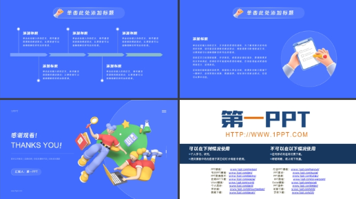 年终工作总结ppt模板范文 年终工作总结ppt2025最新完整版