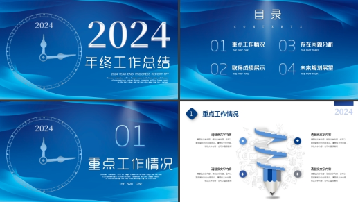 年终工作总结ppt模板范文 年终工作总结ppt2025最新完整版