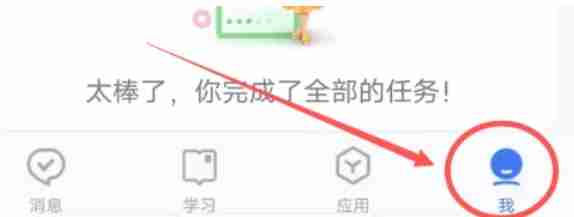 智慧中小学怎么把学生切换成家长-智慧中小学把学生切换成家长的方法