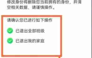 智慧中小学怎么把学生切换成家长-智慧中小学把学生切换成家长的方法