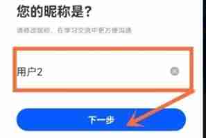 智慧中小学怎么把学生切换成家长-智慧中小学把学生切换成家长的方法