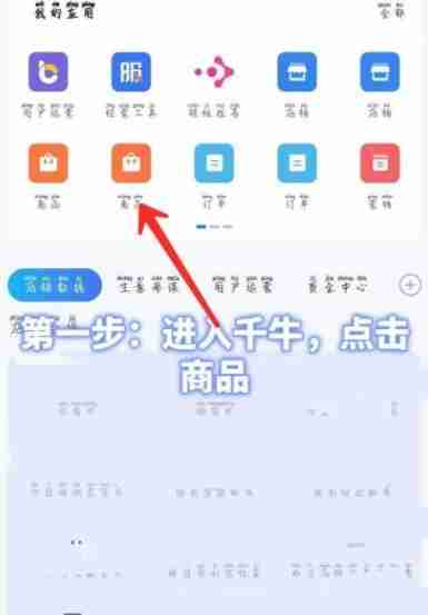 千牛怎么添加主图视频 千牛添加主图视频方法