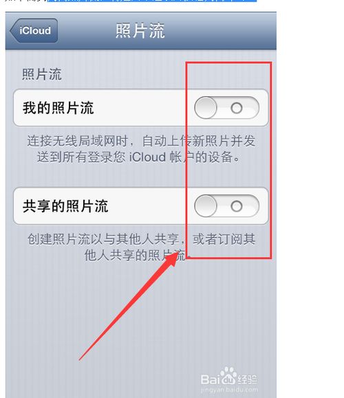 iCloud Photos使用指南及如何关闭我的照片流服务