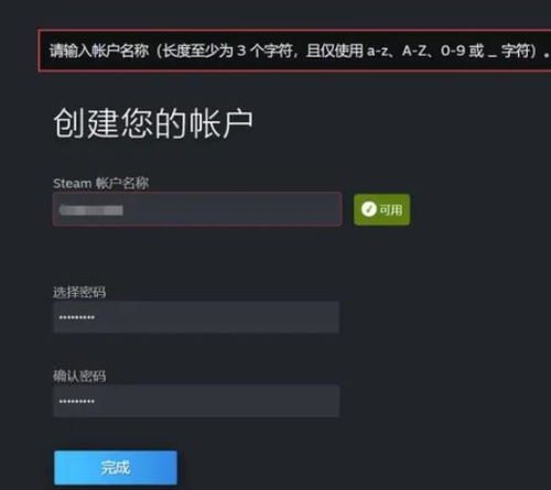 手机版Steam邮箱地址设置方法