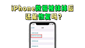 iPhone数据恢复技巧