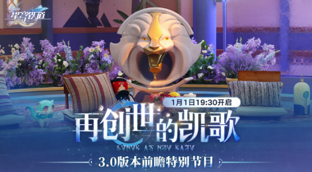 崩坏星穹铁道3.0前瞻兑换码汇总