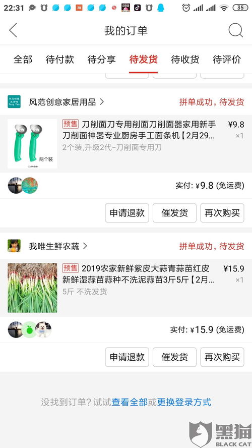 拼多多投诉商家方法