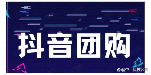 抖音来客收款查询