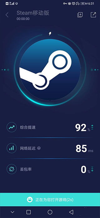 文明6手机版能否与steam联机