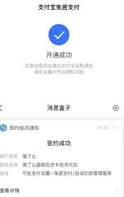 支付宝自动续费怎么取消