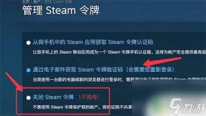 steam电子邮箱地址怎么设置