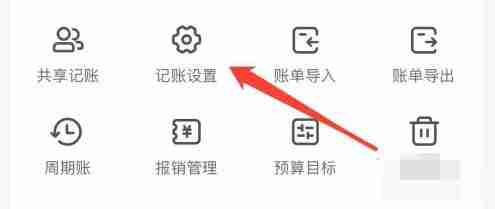 如何设置挖财记账app自动记账