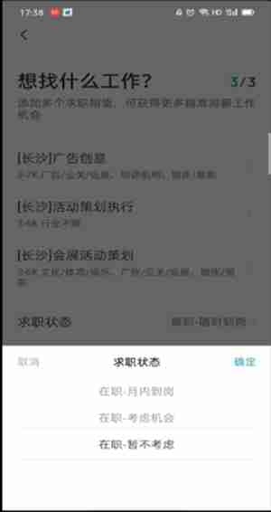 boss直聘怎么关闭求职状态 boss直聘关闭求职的方法介绍