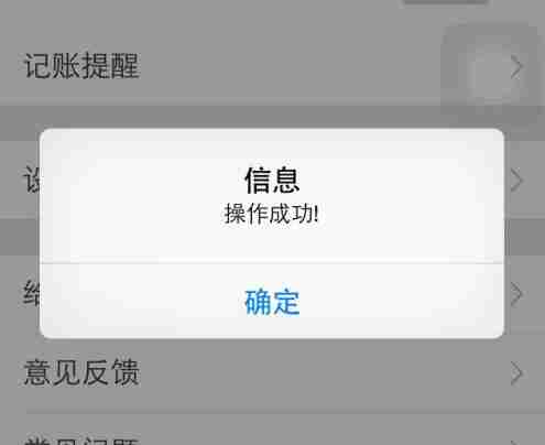 挖财记账app怎么清空软件数据