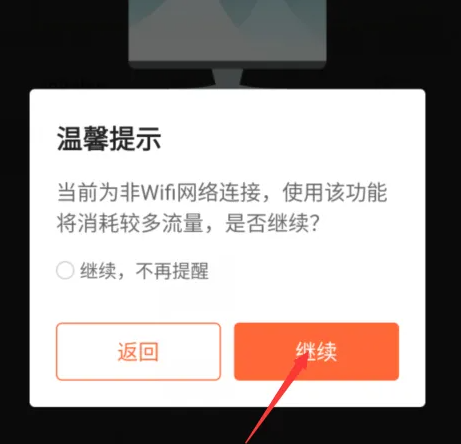 向日葵远程控制怎么解除控制 向日葵远程控制解除远程桌面控制方法