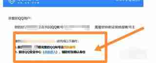 QQ申诉在哪里查看回执编号 QQ申诉查看回执编号方法