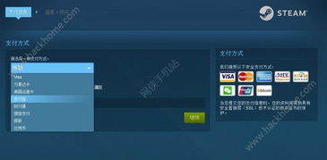 steam手机版如何设置微信支付