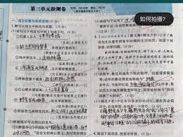 作业帮如何清除试卷上的答案