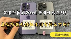 美版iPhone 6有锁与无锁区别详解