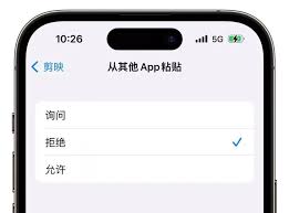 iOS16.1Beta4如何启用从其他应用粘贴弹窗提示