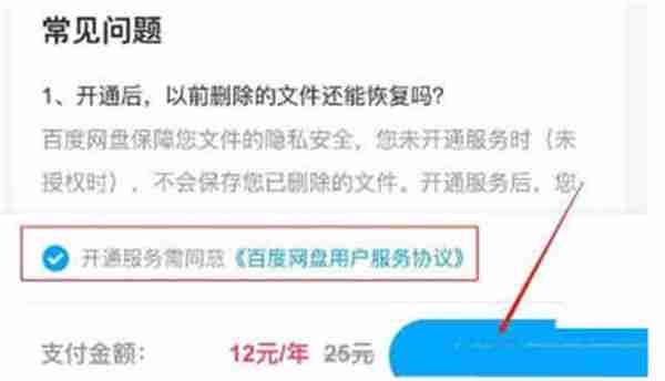 百度网盘怎么恢复误删的文件 百度网盘恢复误删的文件方法