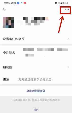 微信怎么恢复黑名单好友 微信恢复黑名单好友方法
