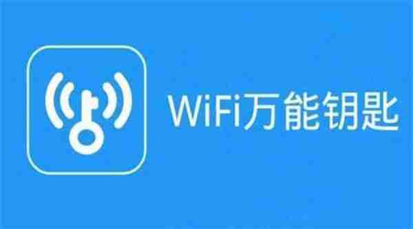 WiFi万能钥匙怎么查看连接人数 WiFi万能钥匙查看连接人数方法