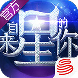 來自星星的你游戲