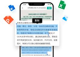 扫描全能王如何将文档转为PDF格式