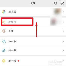 视频号如何查看浏览者