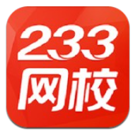 233网校