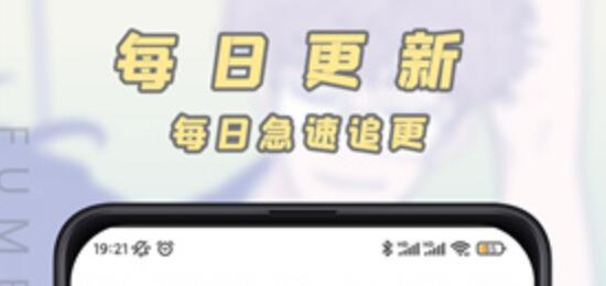 jk漫畫軟件版本大全