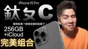 iPhone15系列存在哪些问题