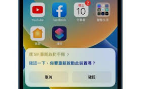 如何重启iPhone15系列手机