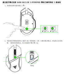 蓝牙鼠标如何连接