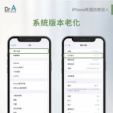 如何有效减少iPhone电量消耗