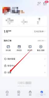 分期乐app如何查询合同详情